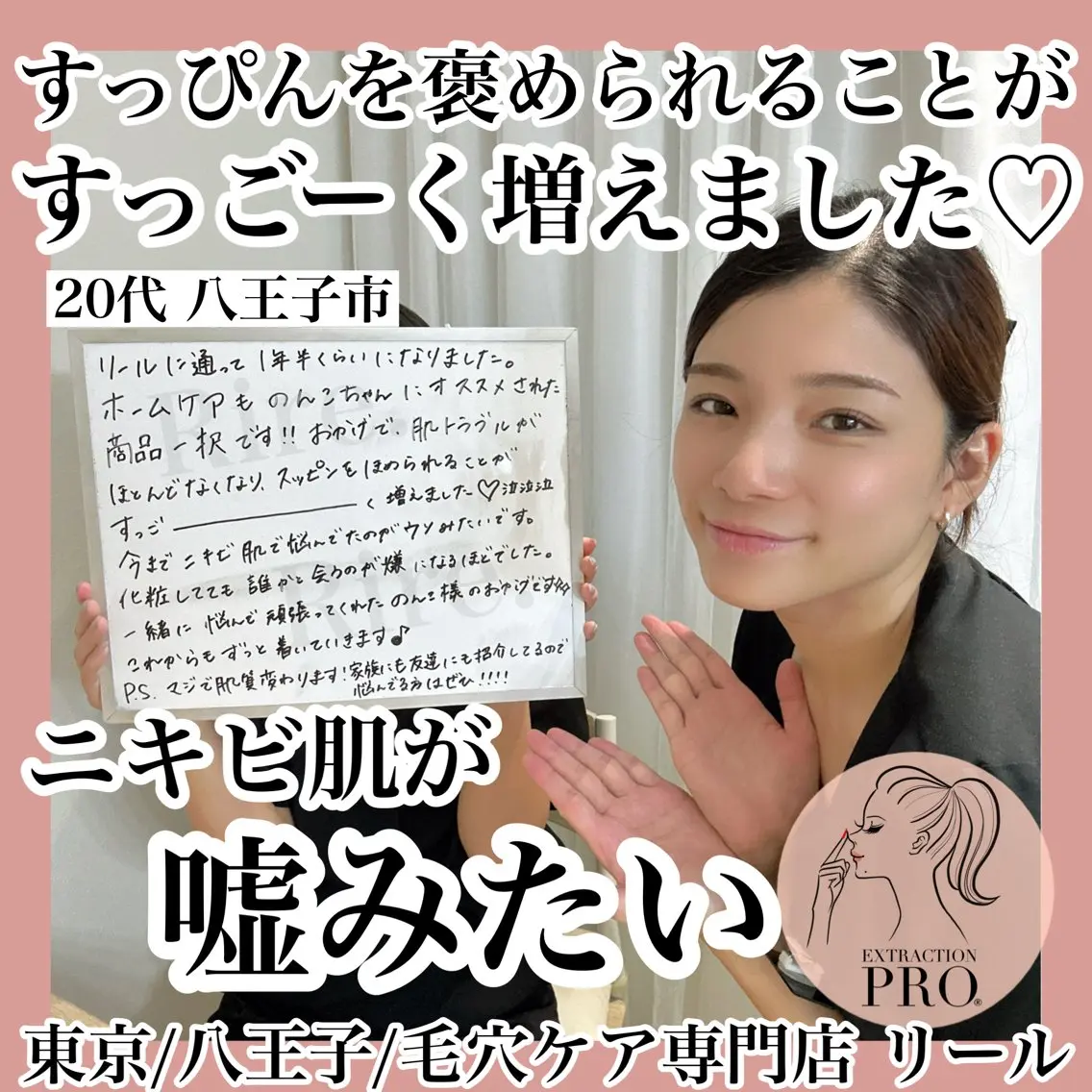 毛穴特化エステ -リールのエステ・リラクイメージ