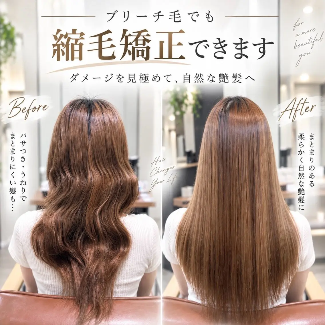 ロング 縮毛矯正 カット 縮毛矯正 トリートメント 髪質改善　縮毛矯正 つやボブ／銀座／あおのヘアスタイル