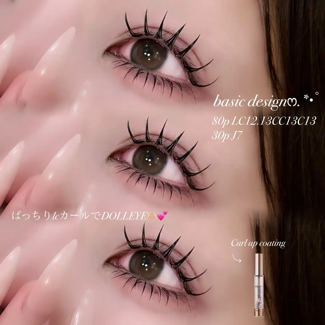 上下エクステセット （上120 下30）の写真