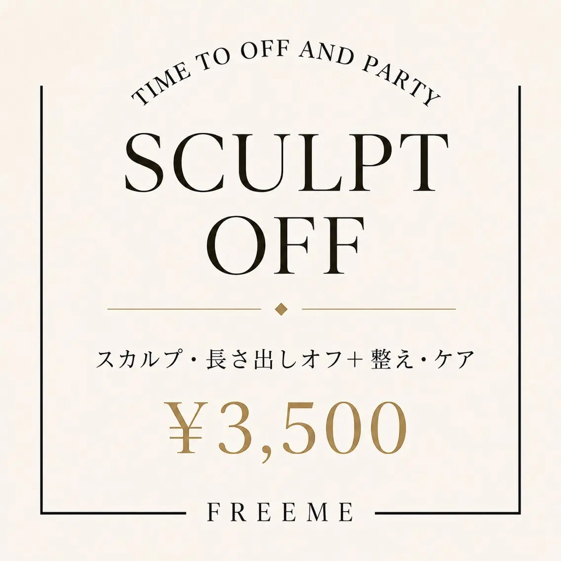 ネイル オフのみ(ネイル) 🌿FREEME 🗽アビ🌿のネイルデザイン