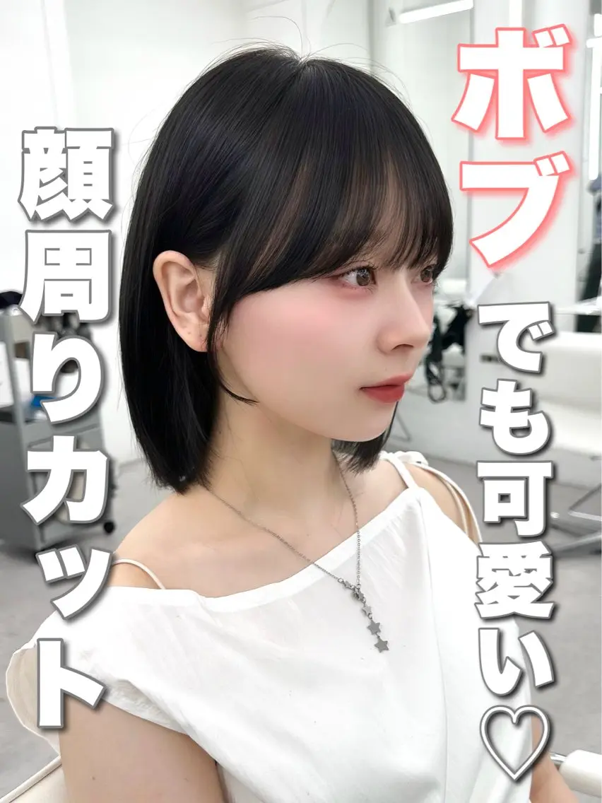 セミロング カット ヘアカラー トリートメント ヘッドスパ ヘアセット 前髪顔まわりカット 🌈中村海聖のヘアスタイル