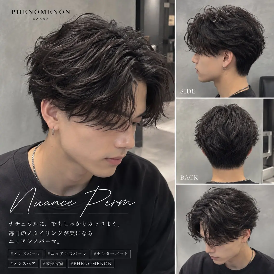 パーマ メンズ センターパート メンズパーマ ニュアンスパーマ 山田 翔のヘアスタイル