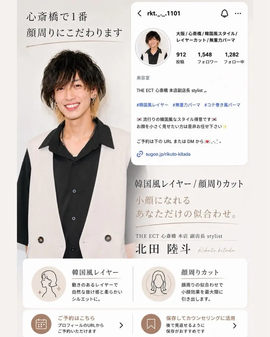 ミディアム カラー 韓国風スタイル 北田陸斗のヘアスタイル
