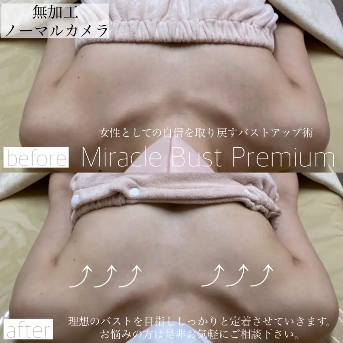 エステ バスト❤️アップなら ミラクルバスト向日葵のエステ・リラクイメージ