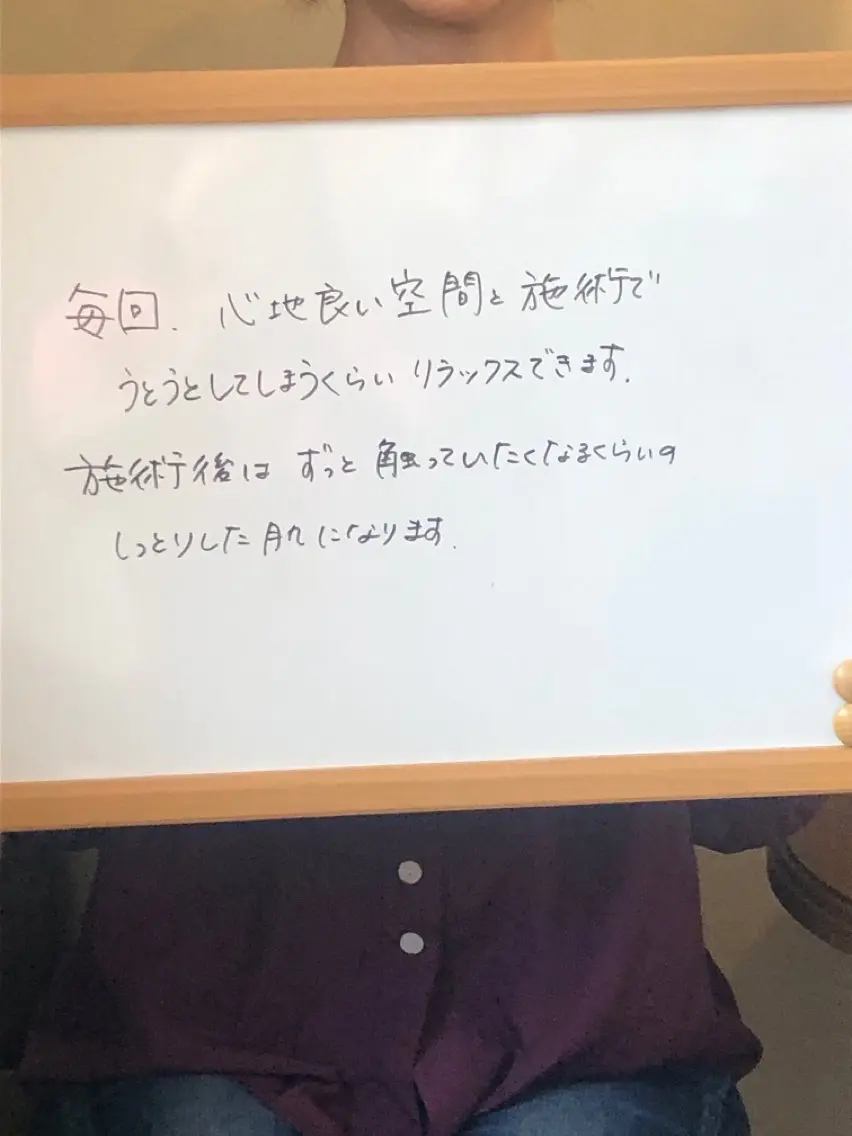 かすがい鍼灸院 Re.heartのエステ・リラクイメージ