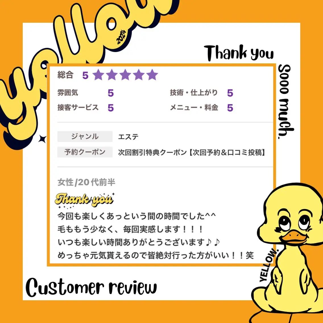 脱毛 yellow💛【 脱毛&フェイシャル】のエステ・リラクイメージ
