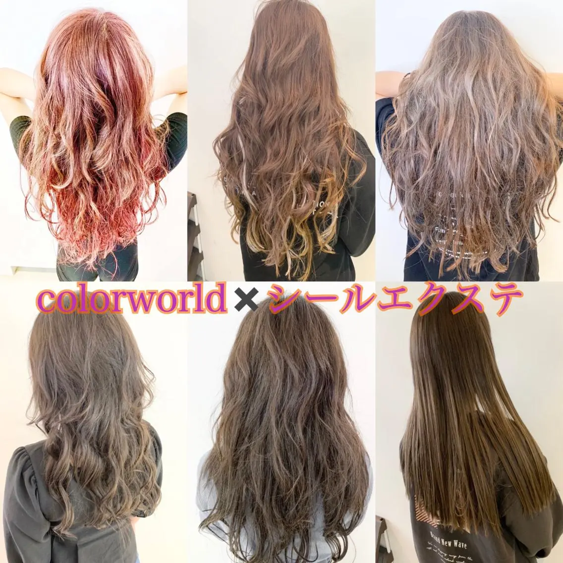 🌈艶カラー➕最高級シールエクステ50本➕トリートメント※エクステカット付き、初めての方は補足説明を見てね✨の写真