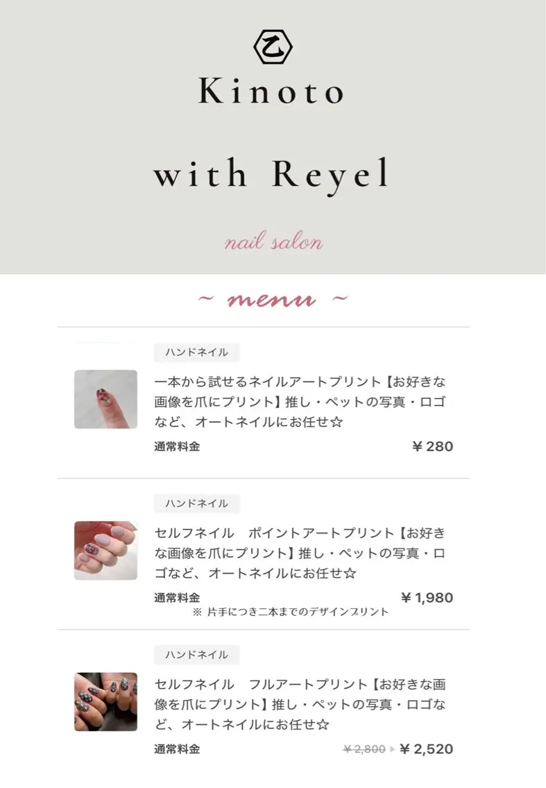 ネイル 樋口 葵のネイルデザイン