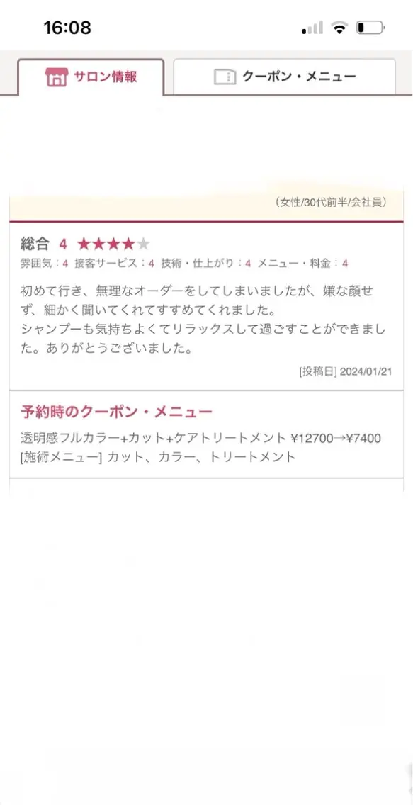 髪質改善/レイヤー/ 🐈Yokotaのヘアスタイル