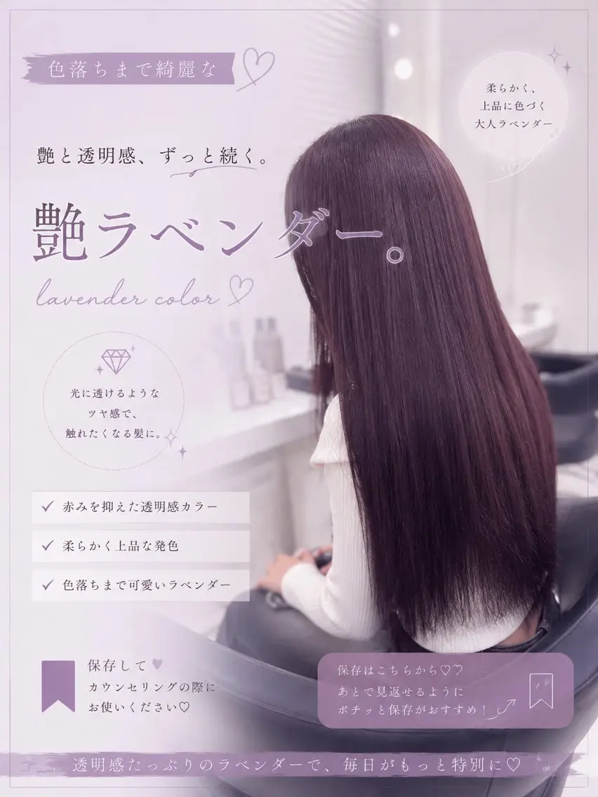 ロング ヘアカラー トリートメント 透明感🤍×髪質改善 🫧Kaitoのヘアスタイル