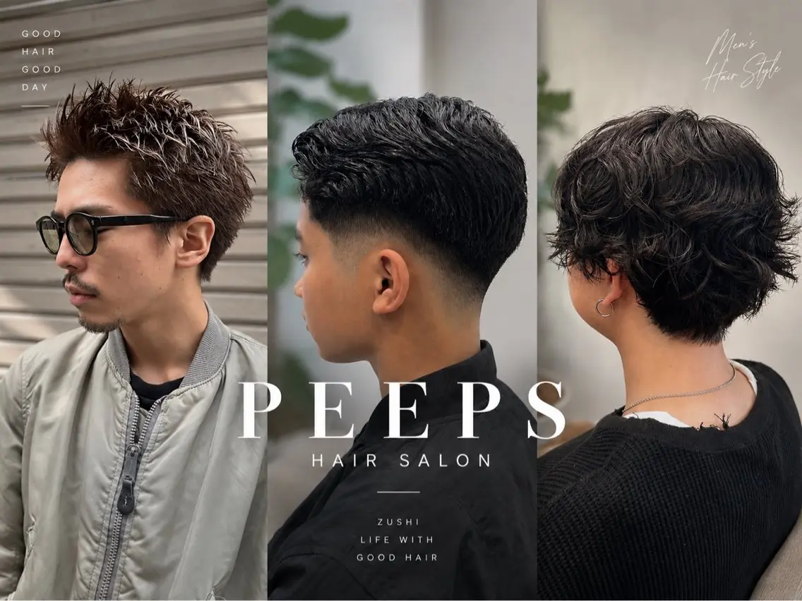 メンズ カット PEEPS逗子・葉山 髪質改善・縮毛矯正のヘアスタイル