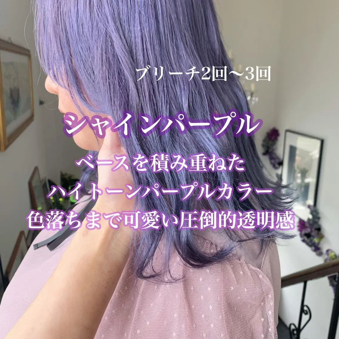 ロング カラー ハイトーンカラー ラベンダーカラー ヘアカラー 袴田 伊代のヘアスタイル