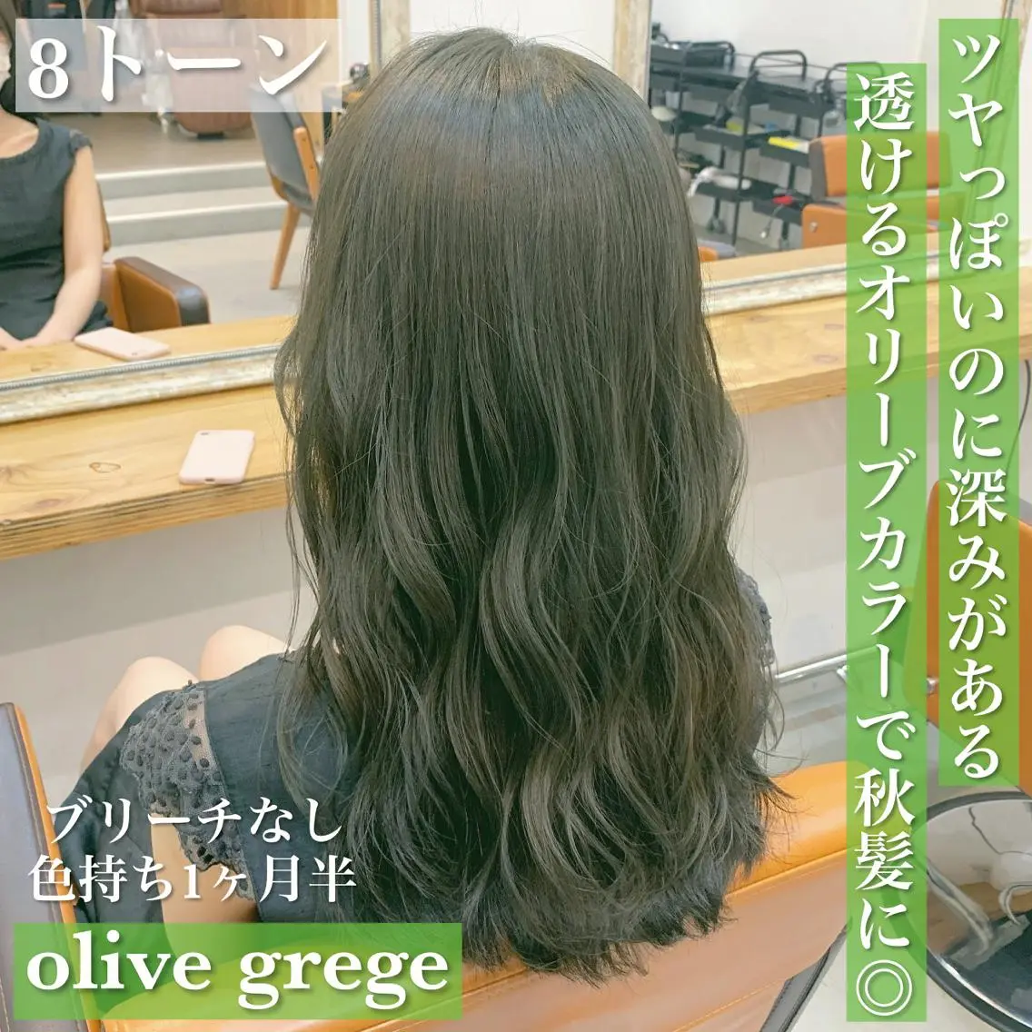 ロング カラー ブリーチ ブリーチなしカラー オリーブカラー navile原宿 yumaのヘアスタイル