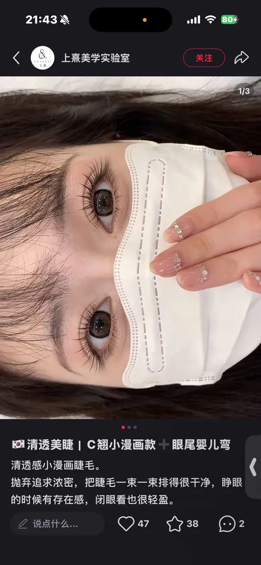 マツエク・マツパ YKEYELASH 池袋のマツエク・マツパデザイン