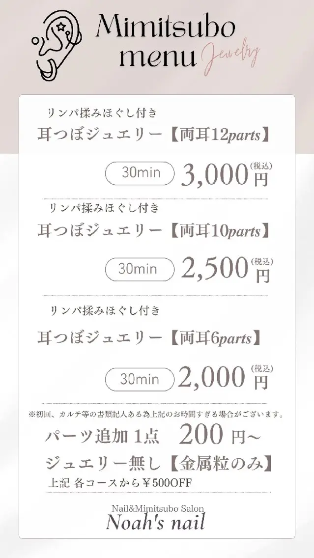 Noah'snail   のネイルデザイン