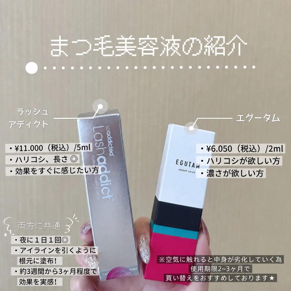 white eye 大分店のマツエク・マツパデザイン
