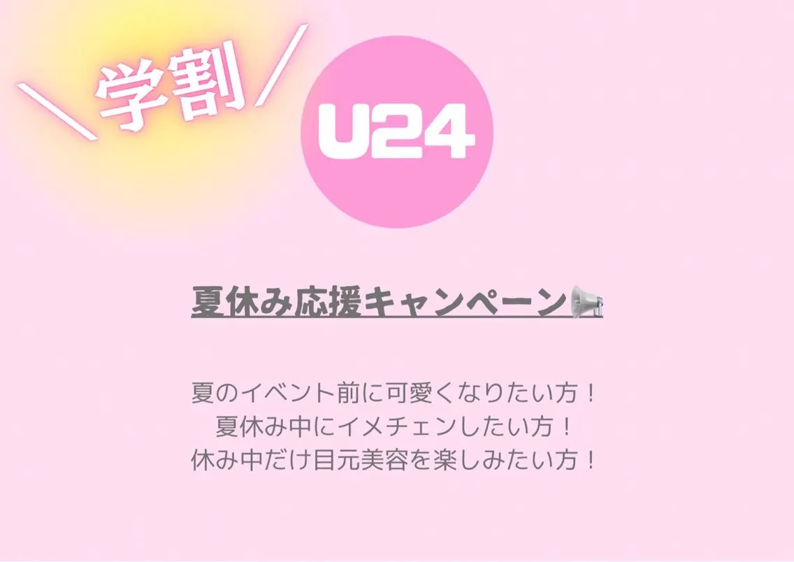 マツエク・マツパ マツパ Lucia 北崎のマツエク・マツパデザイン
