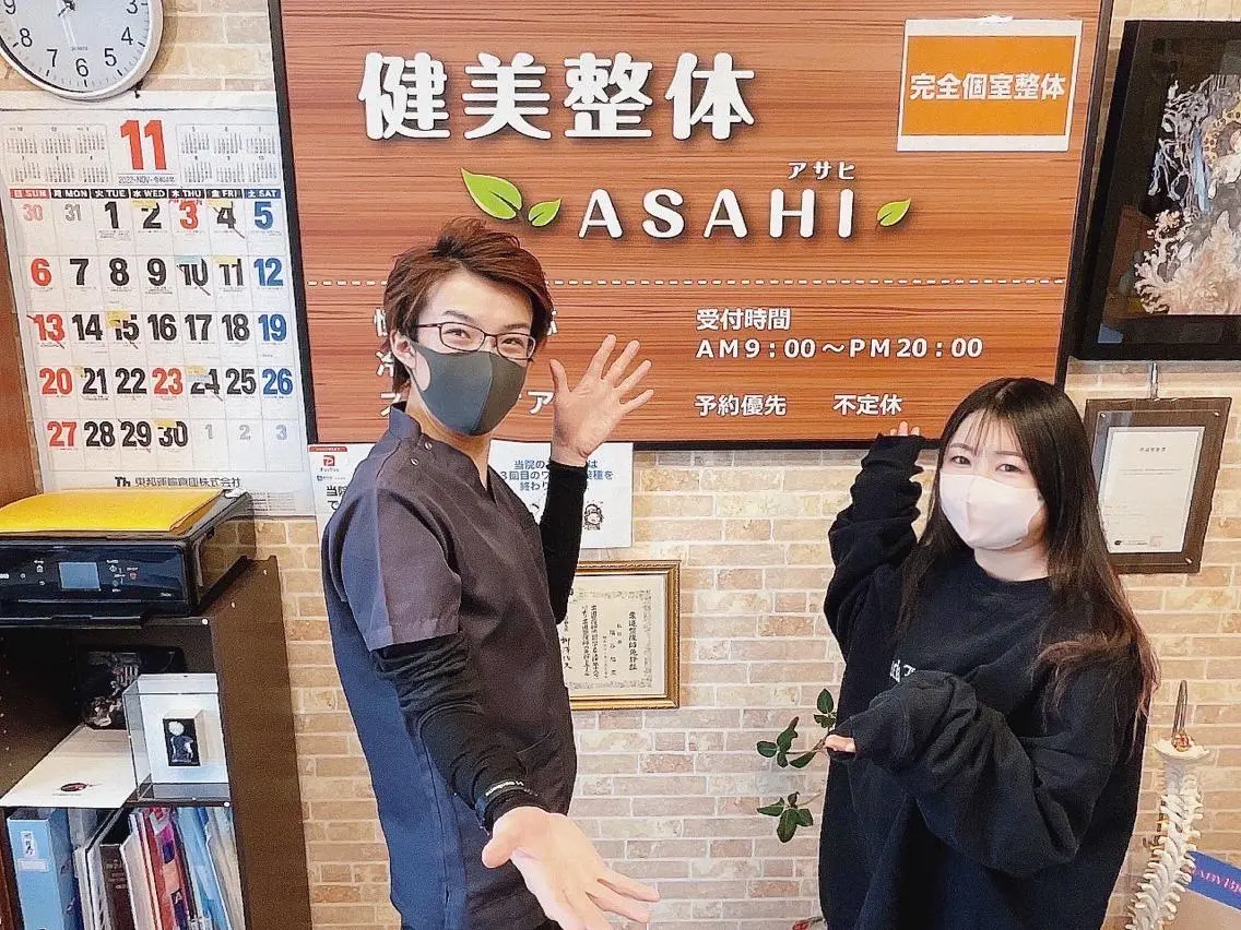リラク 健美整体 ASAHI【アサヒ】のエステ・リラクイメージ