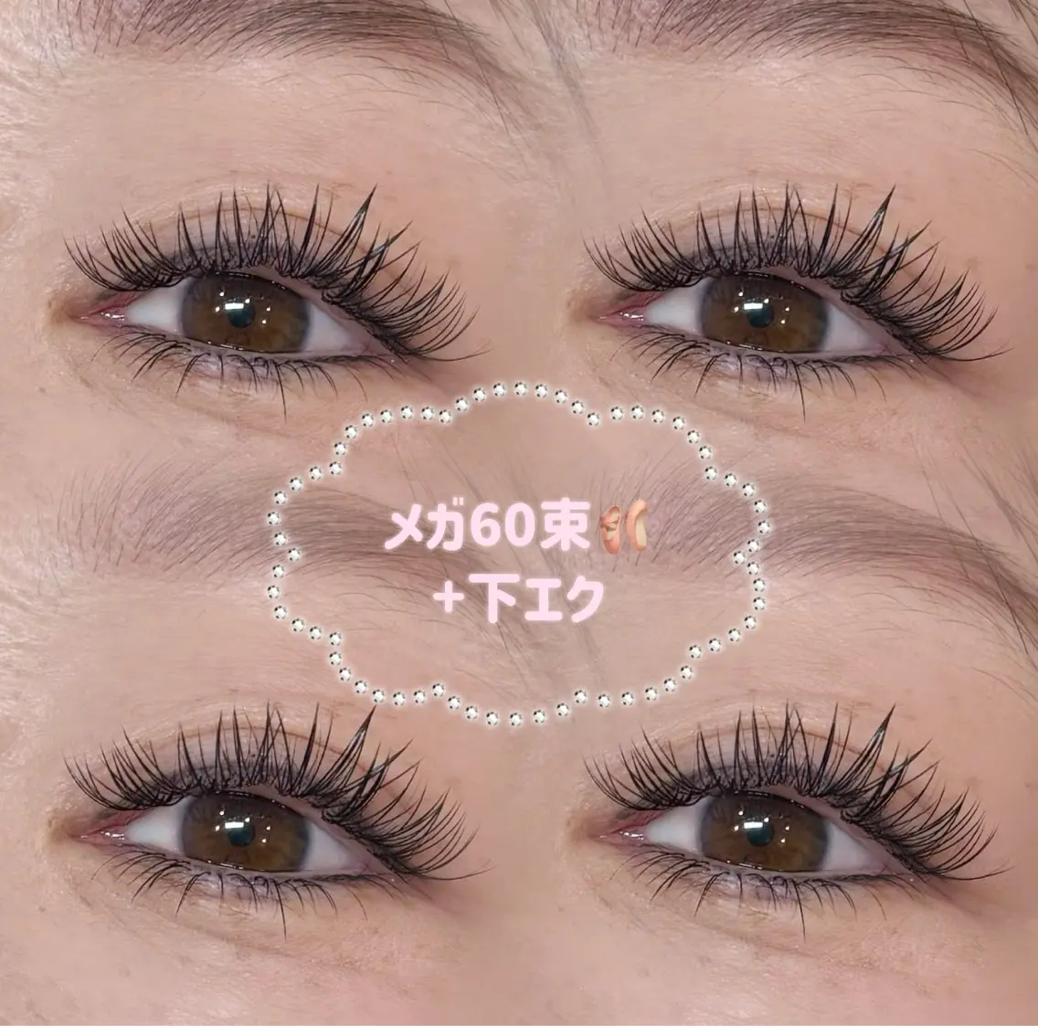 当店初めての方限定🩵オフ⭕️最先端🦄メガボリューム🔸​〜​60束（180本）すぐ予約⭕️本文必読🌼80分の写真