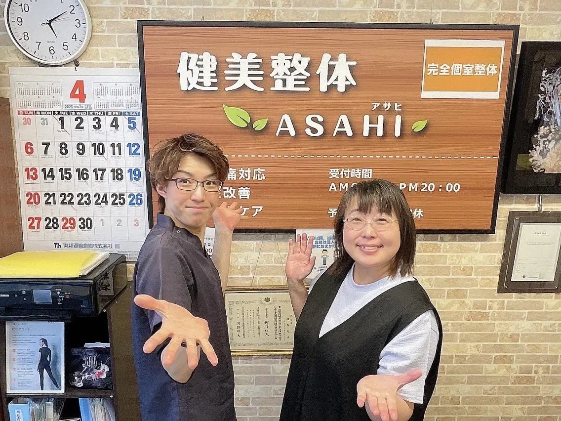エステ リラク 健美整体 ASAHI【アサヒ】のエステ・リラクイメージ