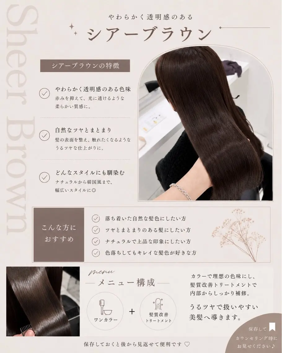 ロング カット ヘアカラー トリートメント 透明感🤍×髪質改善 🫧Kaitoのヘアスタイル