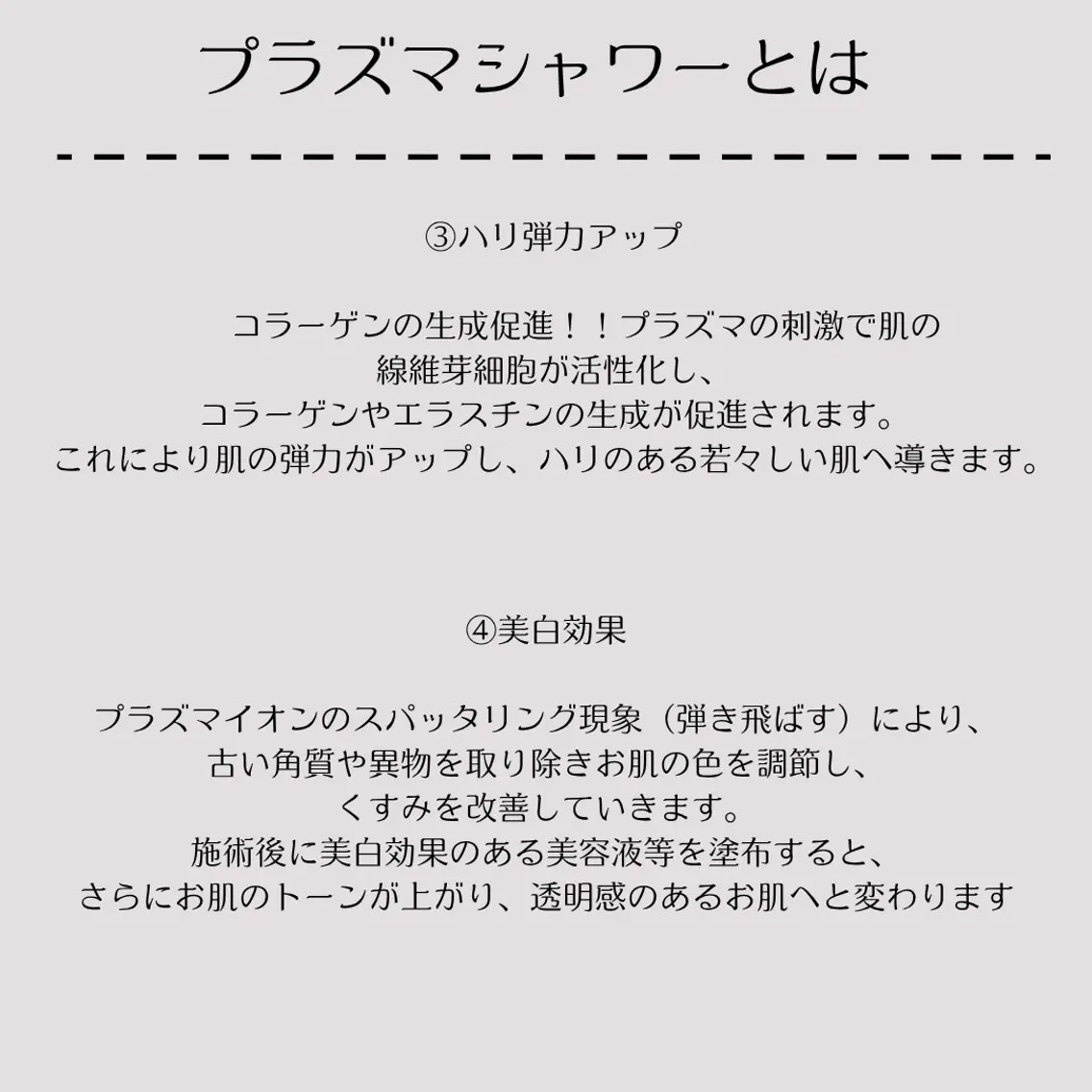 lumi riseのエステ・リラクイメージ