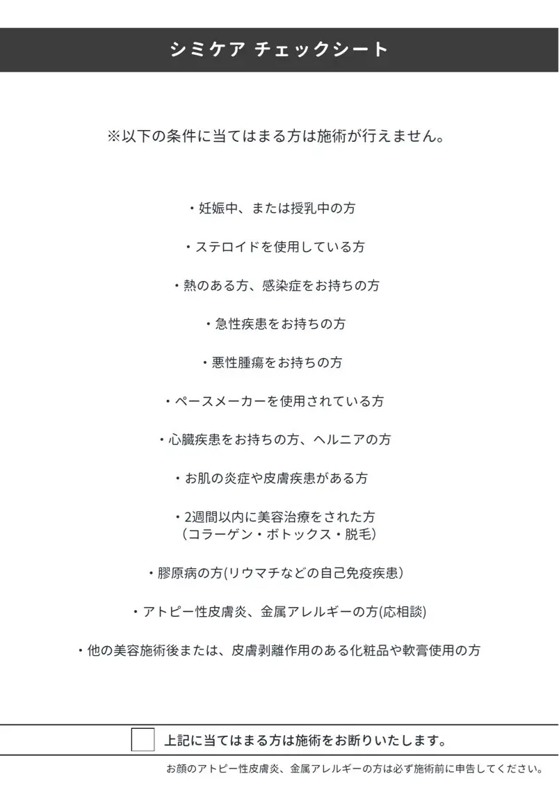 エステ 小顔とシミケア🪽 /Salon Mのエステ・リラクイメージ