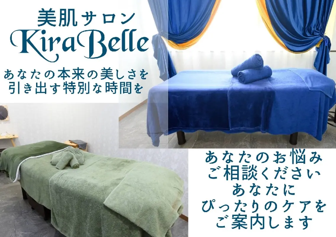 KiraBelle REVI正規店佐々木のエステ・リラクイメージ