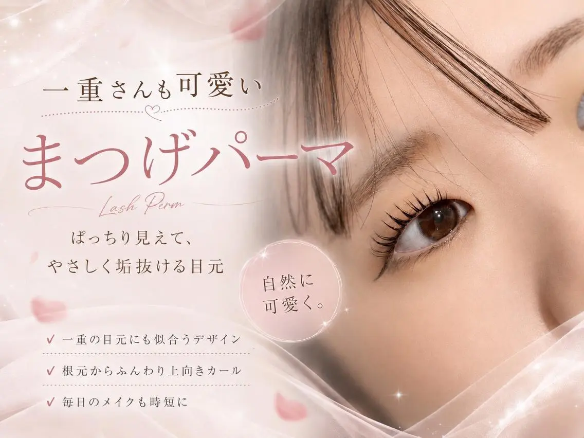 マツエク・マツパ BROWLAND 大阪梅田店のマツエク・マツパデザイン