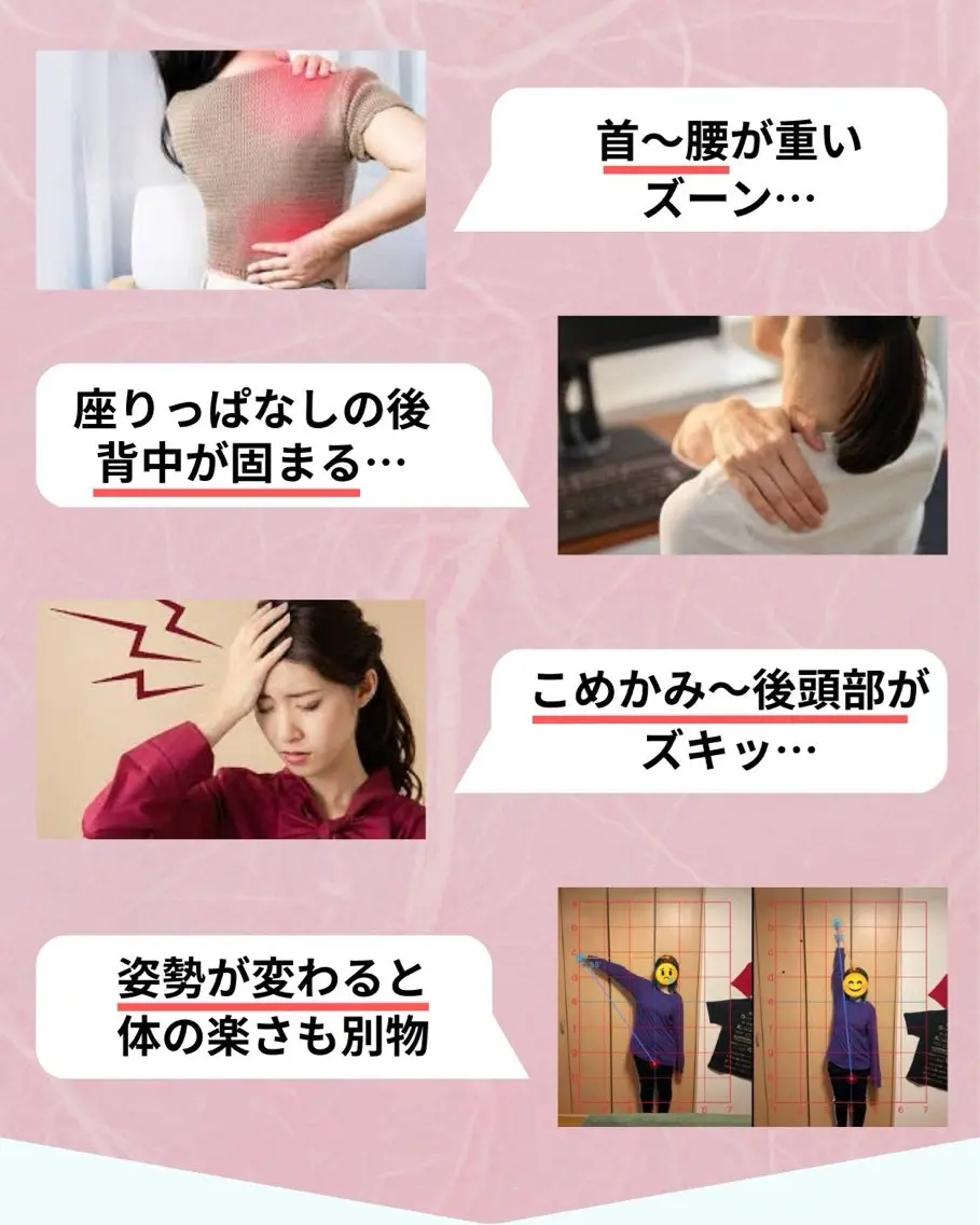 【肩こり＆腰痛改善】 疲労回復サロンのエステ・リラクイメージ