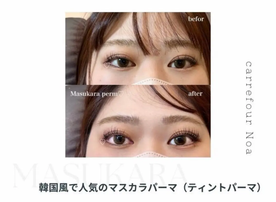 マツエク・マツパ まつげパーマ専門店 /カルフールノア府中のマツエク・マツパデザイン