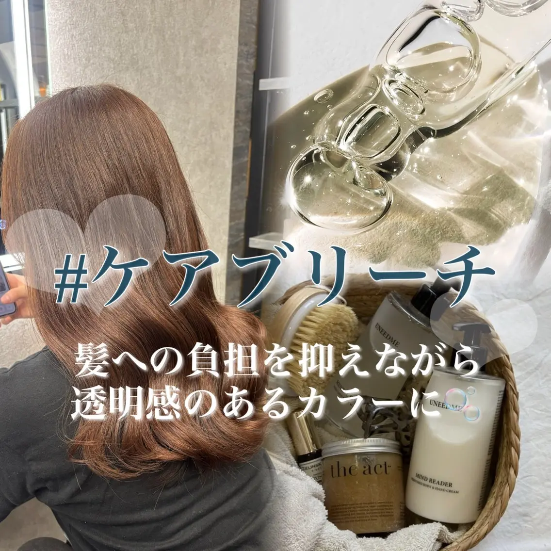 【🎓学生限定】ケアブリーチ込み×垢抜けカラー✨️×コテ巻き仕上げ🪄の写真