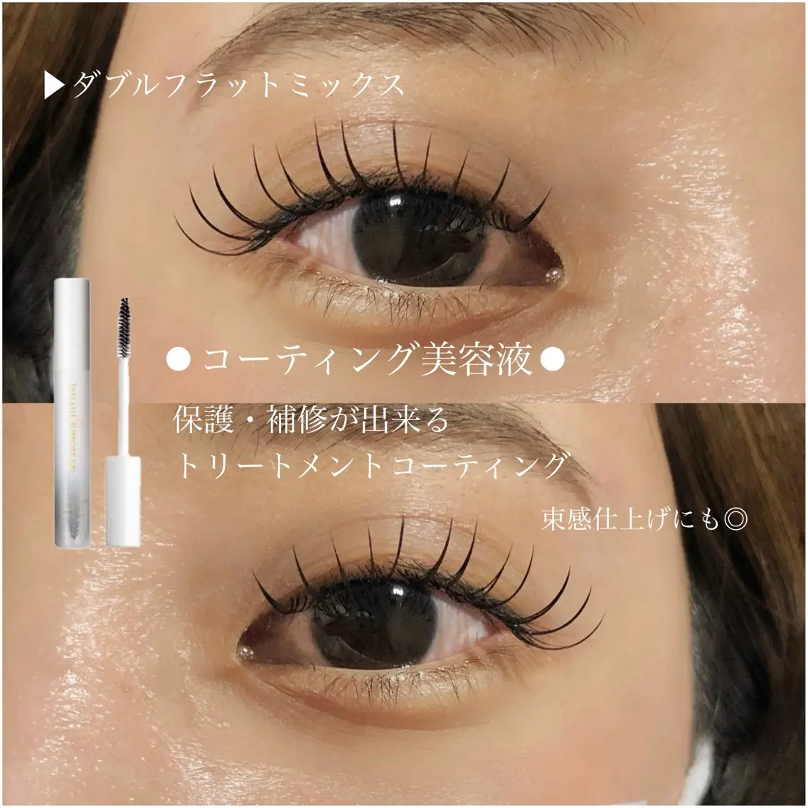 マツエク・マツパ フラットラッシュ muereye tocuの眉毛・アイブロウイメージ