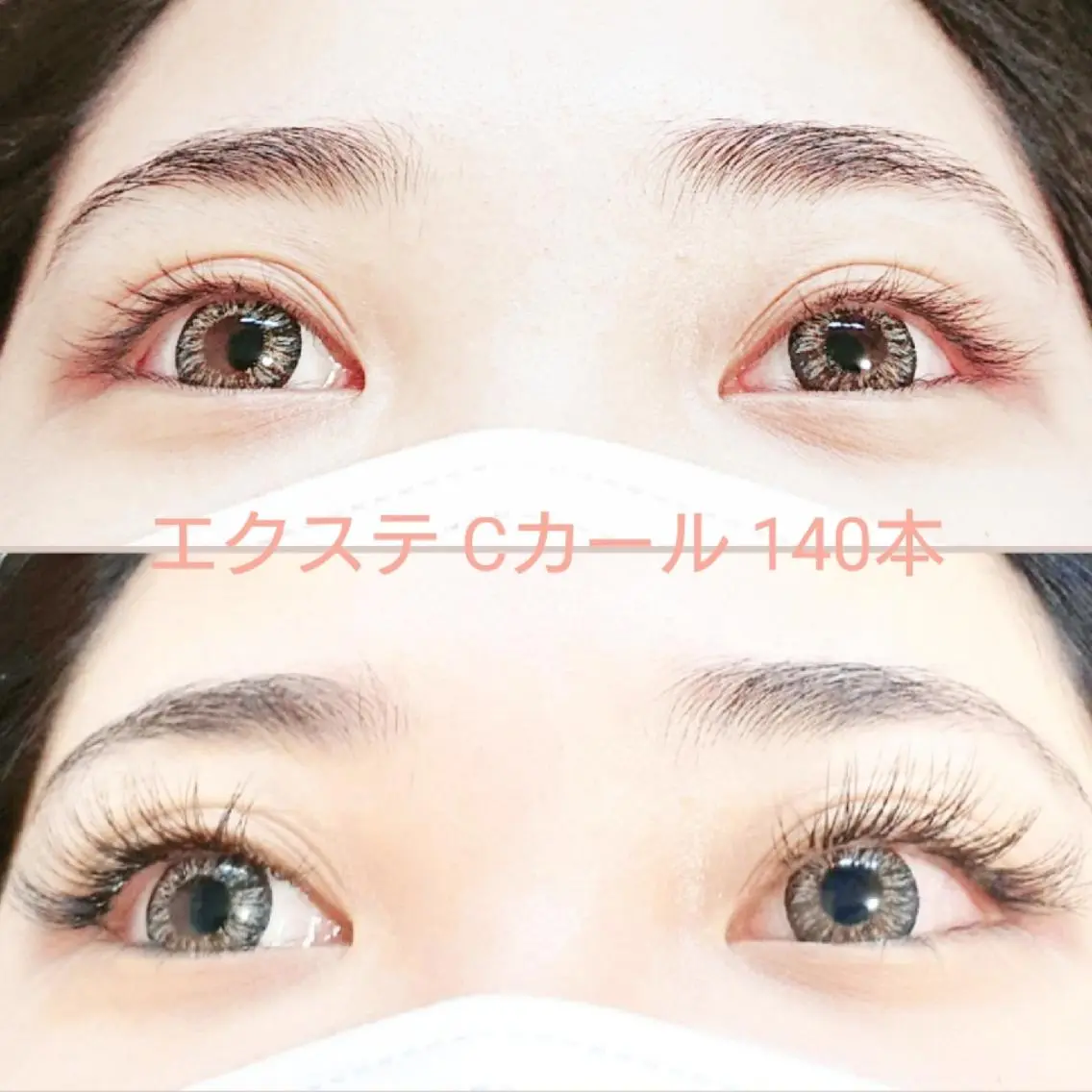 マツエク・マツパ AZURE アジュールのマツエク・マツパデザイン