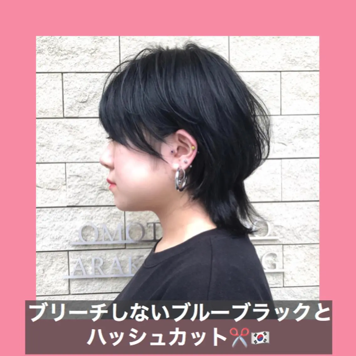 ショート カラー 黒髪 ブルーカラー ブルーブラック ハッシュカット タンバルモリ K-POP好き美容師 🇰🇷Kai.Yのヘアスタイル