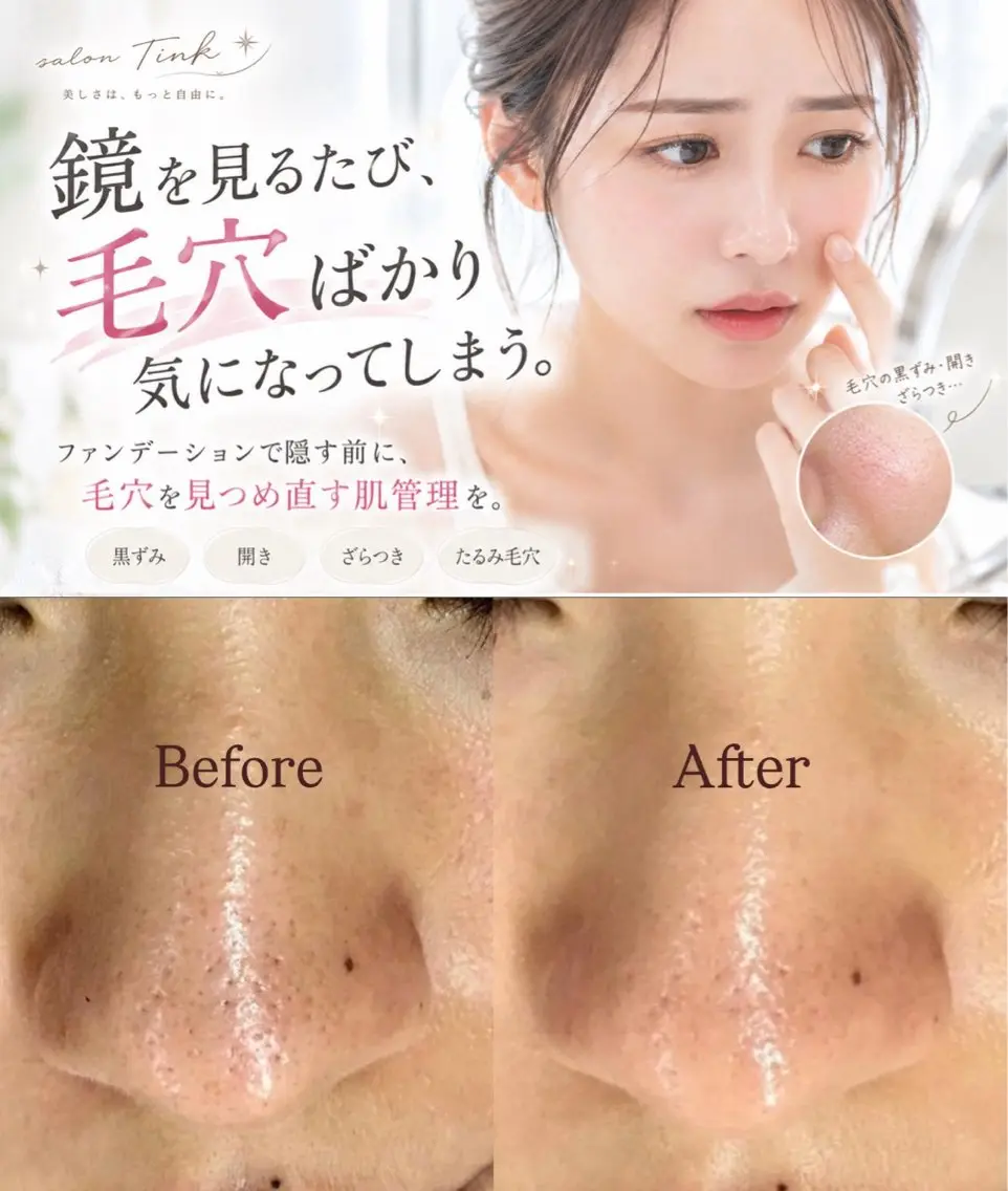 メンズ salon Tink 優華のエステ・リラクイメージ