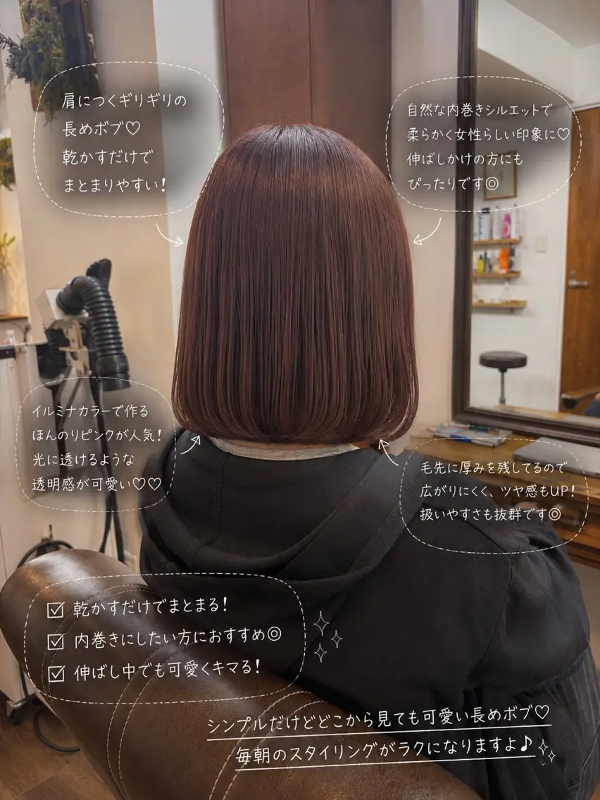 ミディアム カラー 透明感カラー イルミナカラー ピンクカラー ボブ 長めボブ カット ヘアカラー トリートメント ボブ/地毛風縮毛矯正 茉青🤍新宿代々木のヘアスタイル
