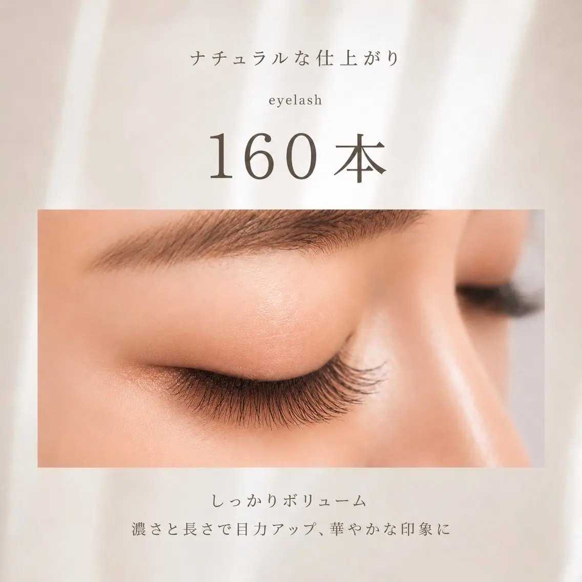 マツエク160本　　カラーエクステ¥500の写真