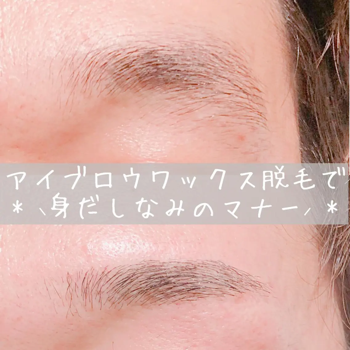メンズ 三谷 知代のマツエク・マツパデザイン