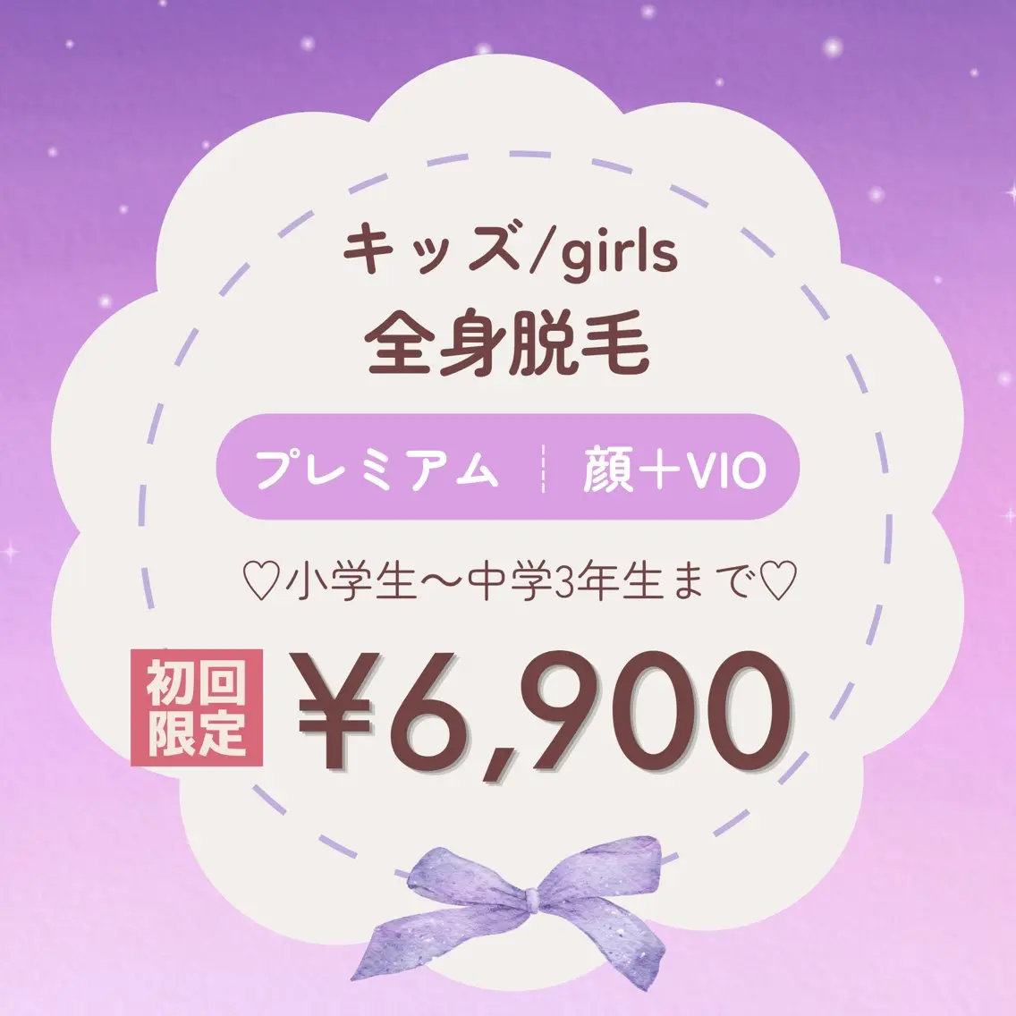 脱毛 脱毛・光フェイシャル Saphirのエステ・リラクイメージ