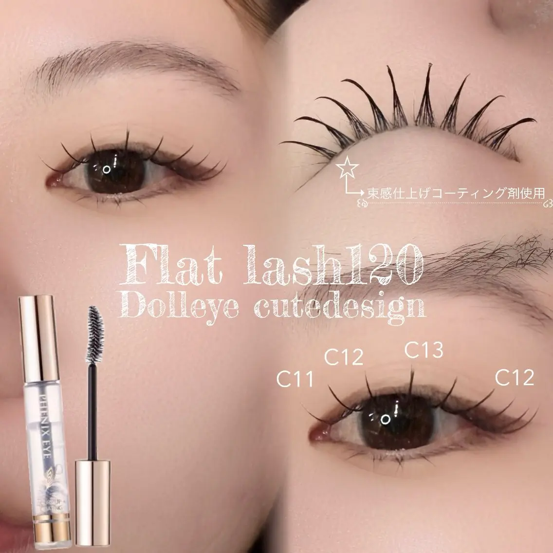 マツエク・マツパ 束感まつ毛 フラットラッシュ マツエク fein.Ruka ♡垢抜け美眉のマツエク・マツパデザイン
