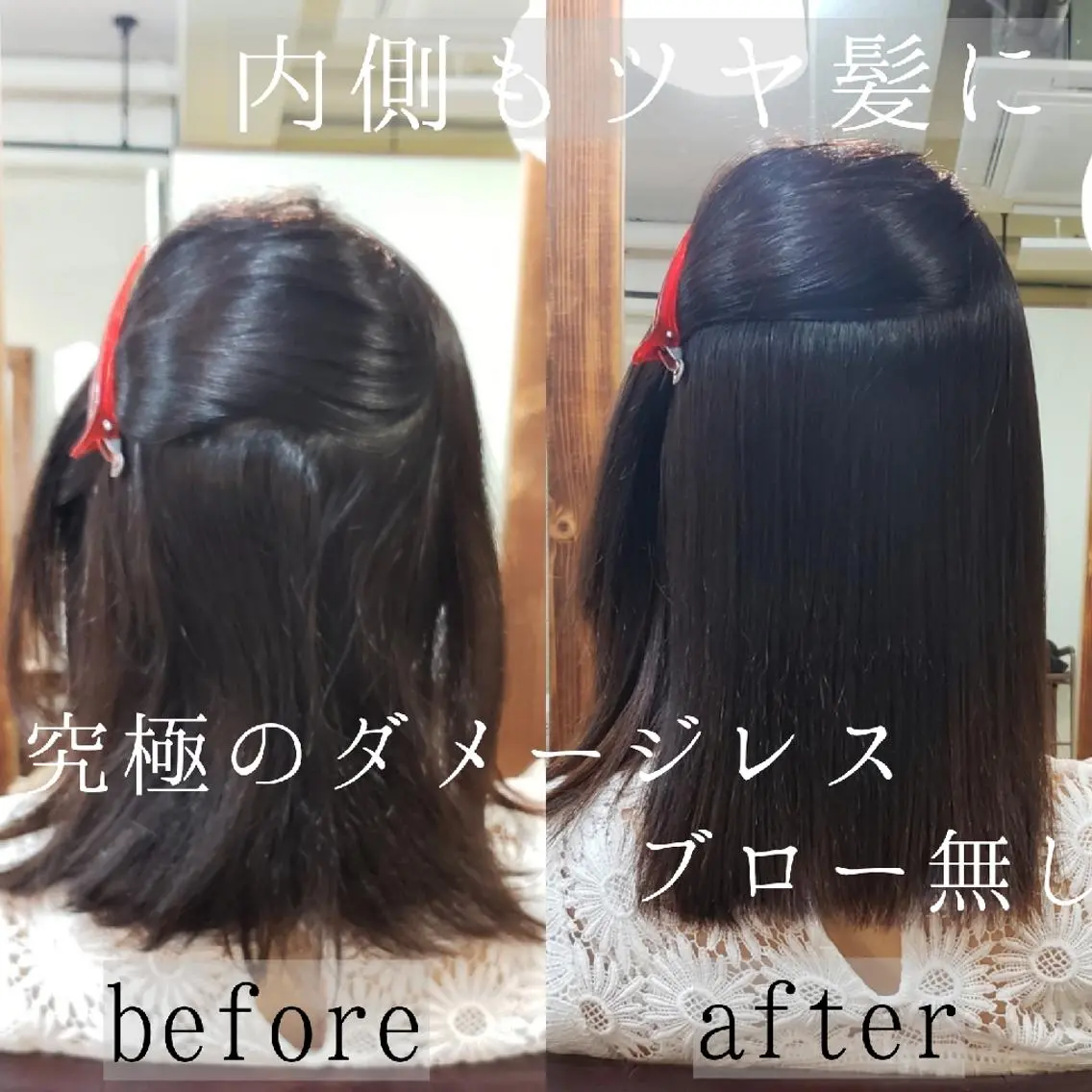 セミロング 髪質改善 鈴木 昌浩のヘアスタイル