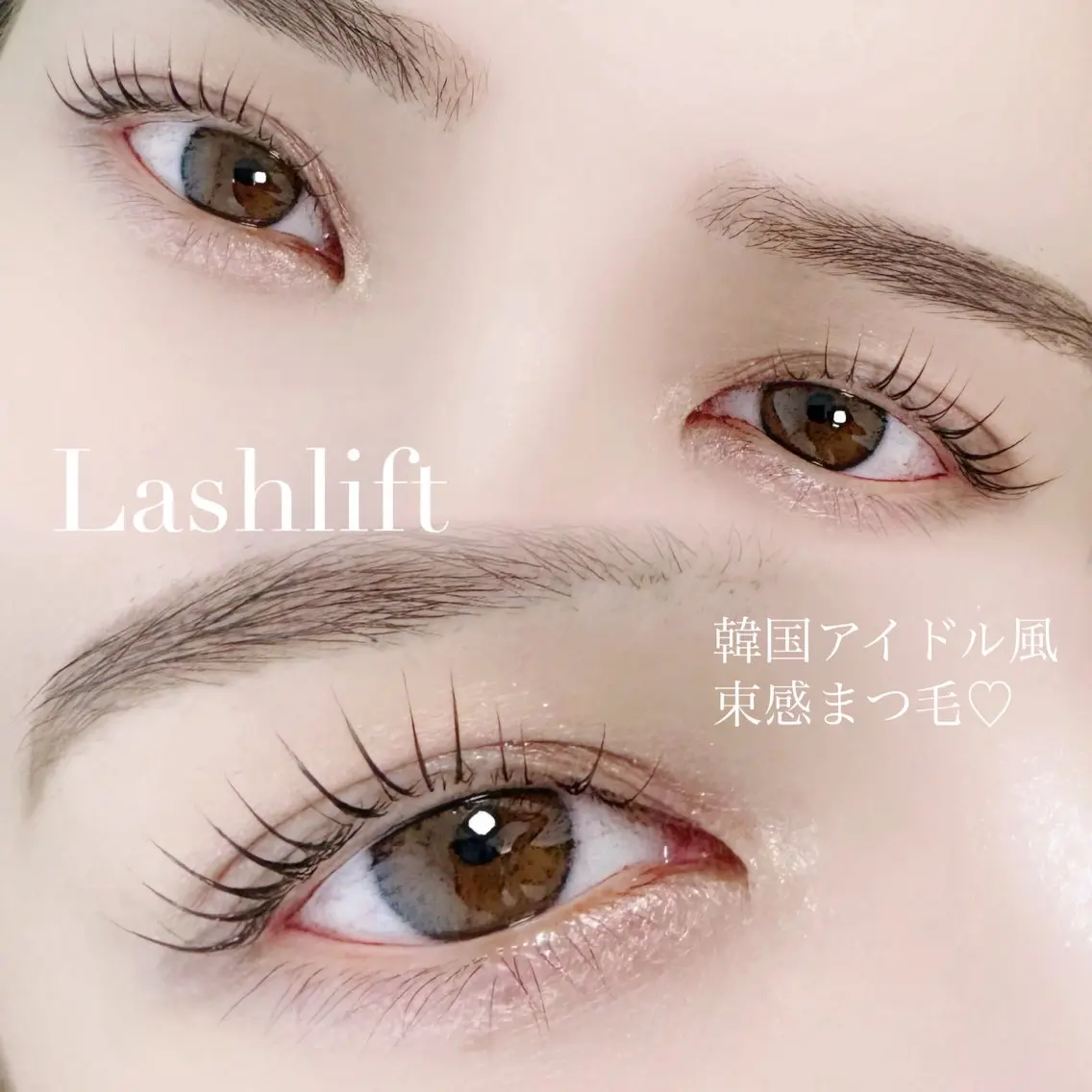 新規様🌟次世代まつ毛パーマ𓅿パリジェンヌラッシュリフト🧸長持ちコーティング無料🤍限定価格⚠️の写真