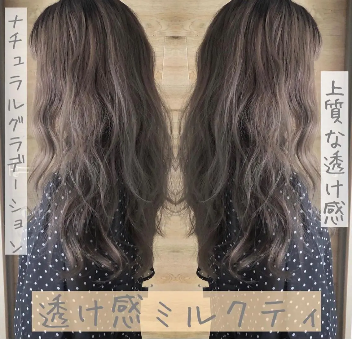 セミロング カラー テトネ タカシのヘアスタイル