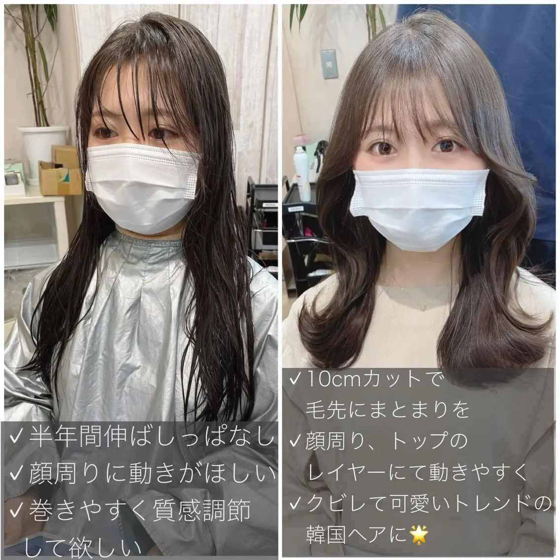ミディアム カット トリートメント 似合わせレイヤー モテカラー🤍三科のヘアスタイル