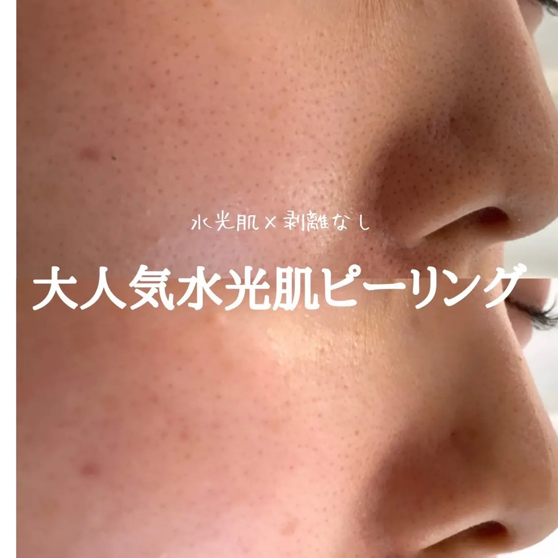 最速小顔・肌質管理 espoirマキのエステ・リラクイメージ