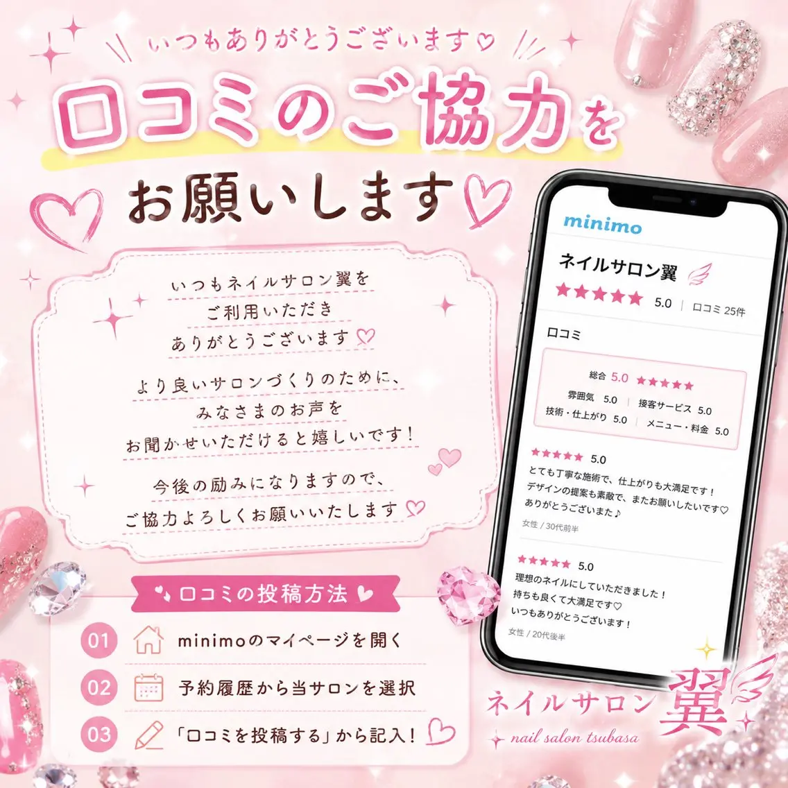 ネイル ハンドネイル ネイルサロン 翼【仙川4分】のネイルデザイン