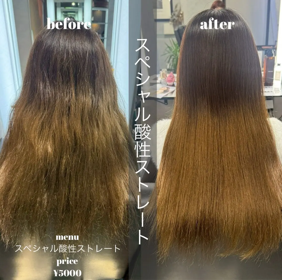ロング 縮毛矯正 トリートメント 酸性ストレート 髪質改善大槻勇樹のヘアスタイル