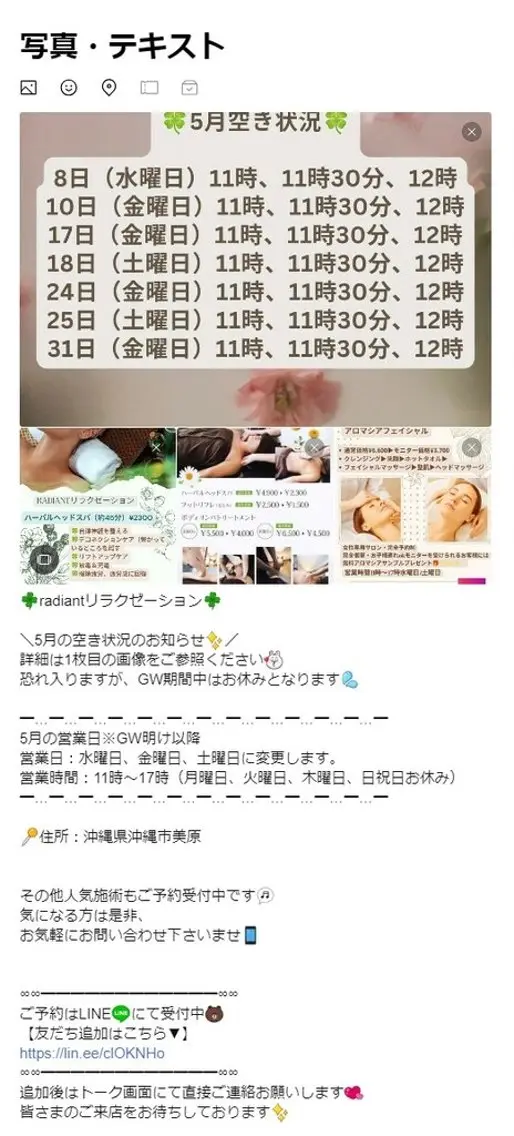 花城 紗津貴のエステ・リラクイメージ