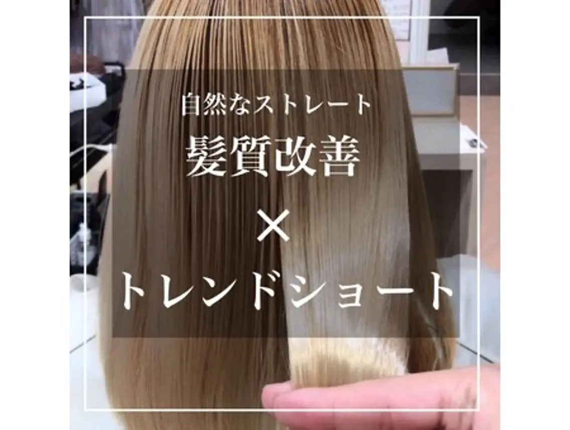 ミディアム トリートメント ☘️お悩み解決☘️ 岡部恒輝のヘアスタイル